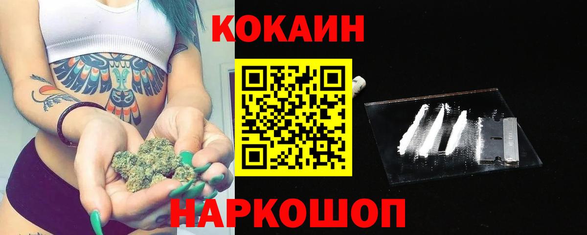 Кокаин Колумбийский  Cocaine Колумбийский  Вход с VPN  Тихвин 