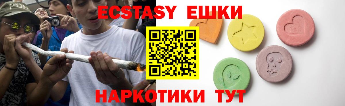 ЭКСТАЗИ 250 мг  ЭКСТАЗИ 300 mg  Вход с VPN  Тихвин 