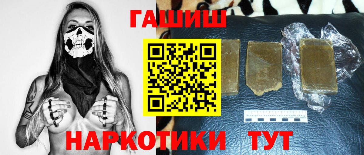 ГАШИШ  Гашиш Ice-O-Lator  Тихвин  Вход с VPN  Гашиш хэш 