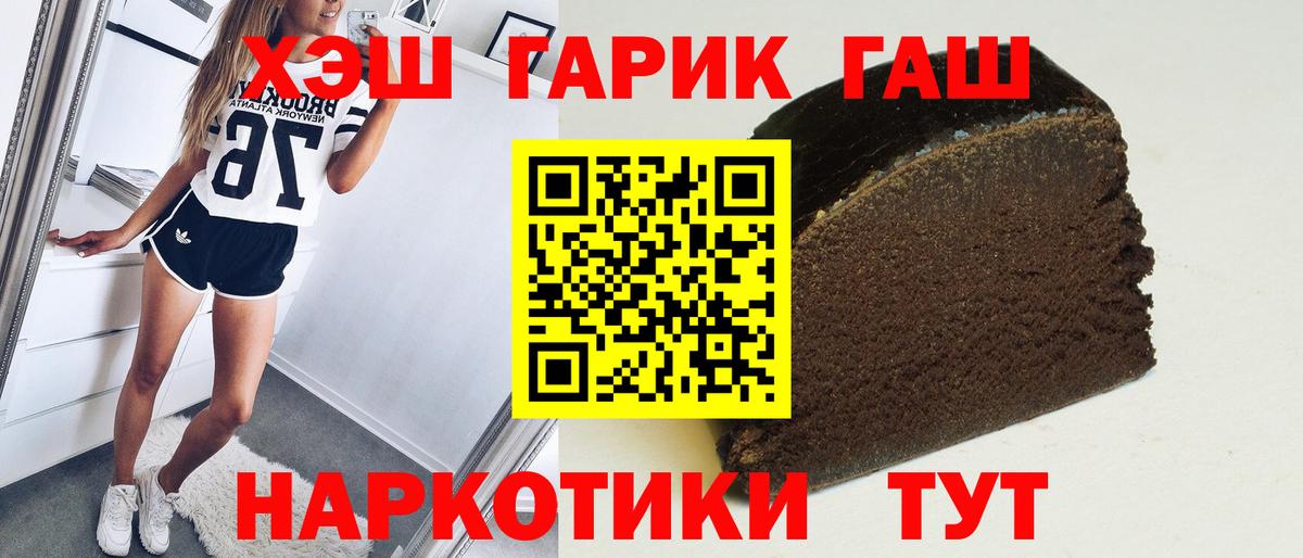 ГАШИШ хэш Тихвин