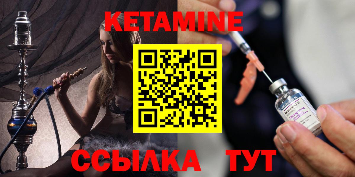 КЕТАМИН VHQ Тихвин