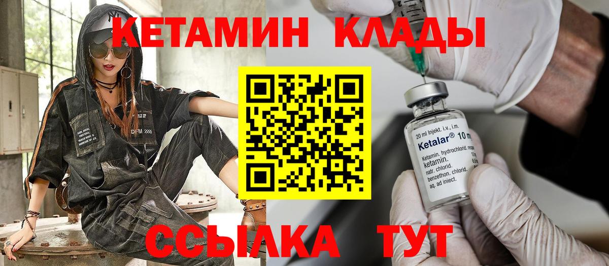 КЕТАМИН ketamine  Вход с VPN  omg вход  Тихвин 