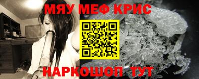 метамфетамин Моздок