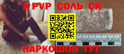 соль ск Можайск