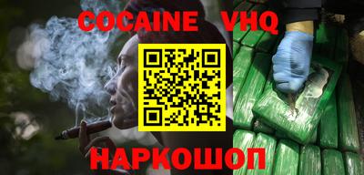 кокаин VHQ Можга
