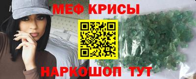 метамфетамин Моздок