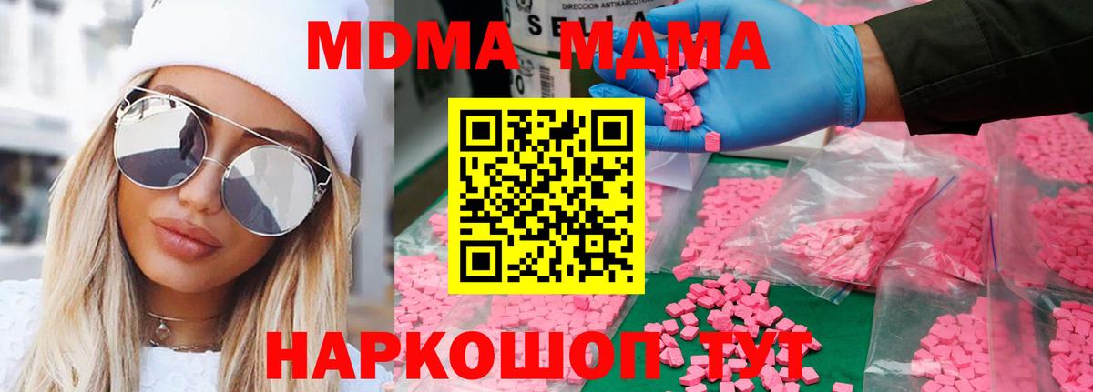 MDMA crystal  МДМА crystal  Вход с VPN  МДМА  Тихвин 