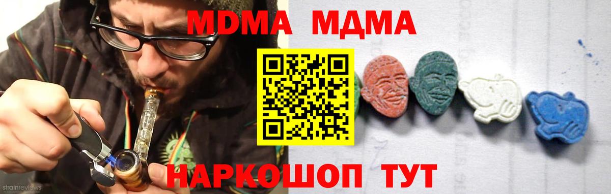 МДМА кристаллы Тихвин