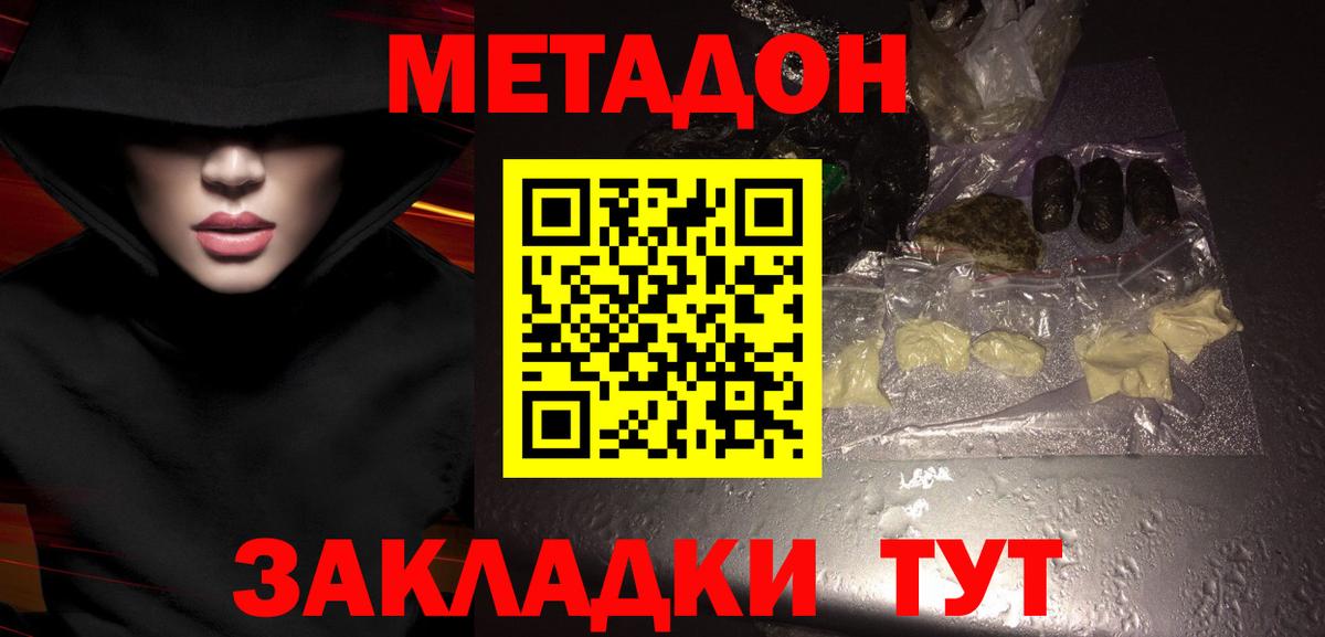 Тихвин  МЕТАДОН VHQ  МЕТАДОН methadone  мега ССЫЛКА  Вход с VPN 