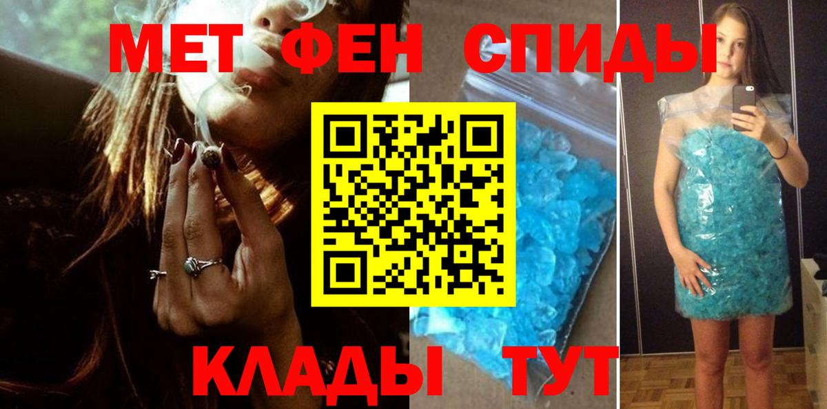 МЕТАМФЕТАМИН винт  Метамфетамин  Тихвин  Вход с VPN 