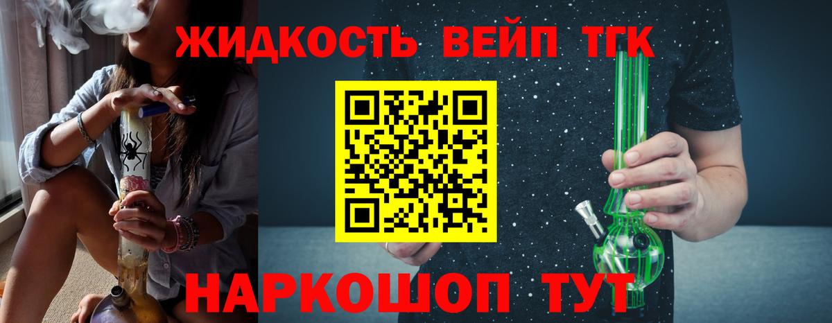 Дистиллят ТГК вейп с тгк  Вход с VPN  Тихвин  ТГК Wax 